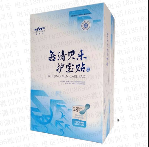 Wuqing Nourishing Health Pad(Male;1 Box)