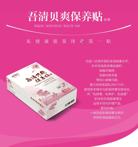 NOURIPAD Wuqing Nourishing Health Pantyliner (Women)